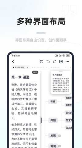 百灵创作 1.6.6 安卓版 3