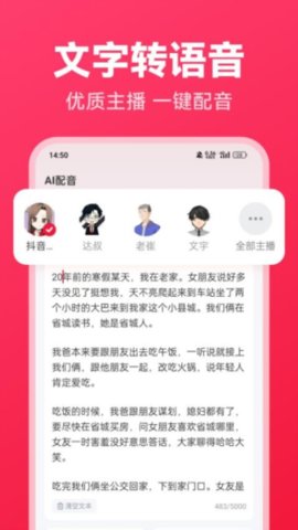 西瓜写作 1.0.11 安卓版 1