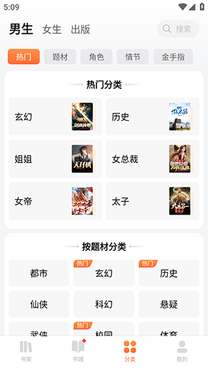 书枝小说 1.0.3 安卓版 1