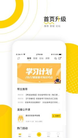 会计帮 6.2.7.0 最新版 1