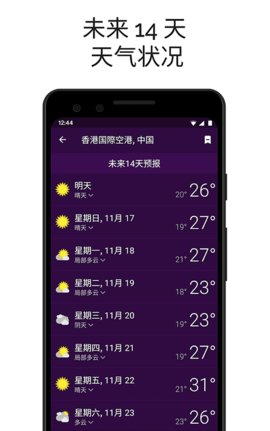 Clime 1.72.7 安卓版 3