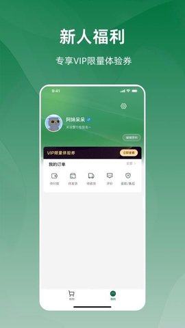 今朝商城 1.0.7 安卓版 3