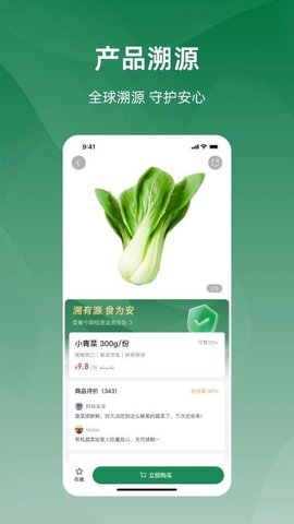 今朝商城 1.0.7 安卓版 2