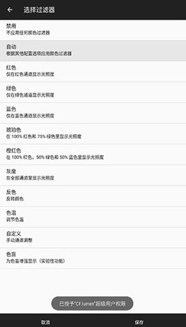 CF.lumen 3.65 安卓版 3