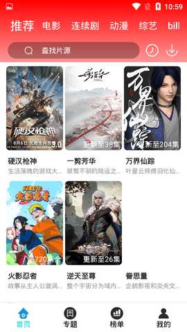 新乐影视 3.3.5 安卓版 1