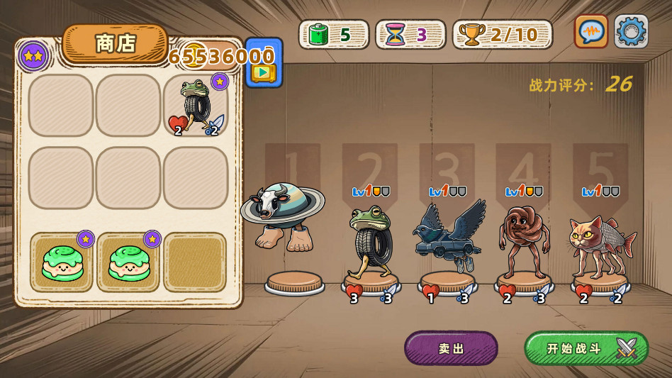 脑腐大乱斗 1.0.13 安卓版 0