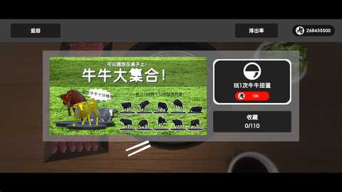 烧肉模拟器联机版 1.0.5 最新版 2