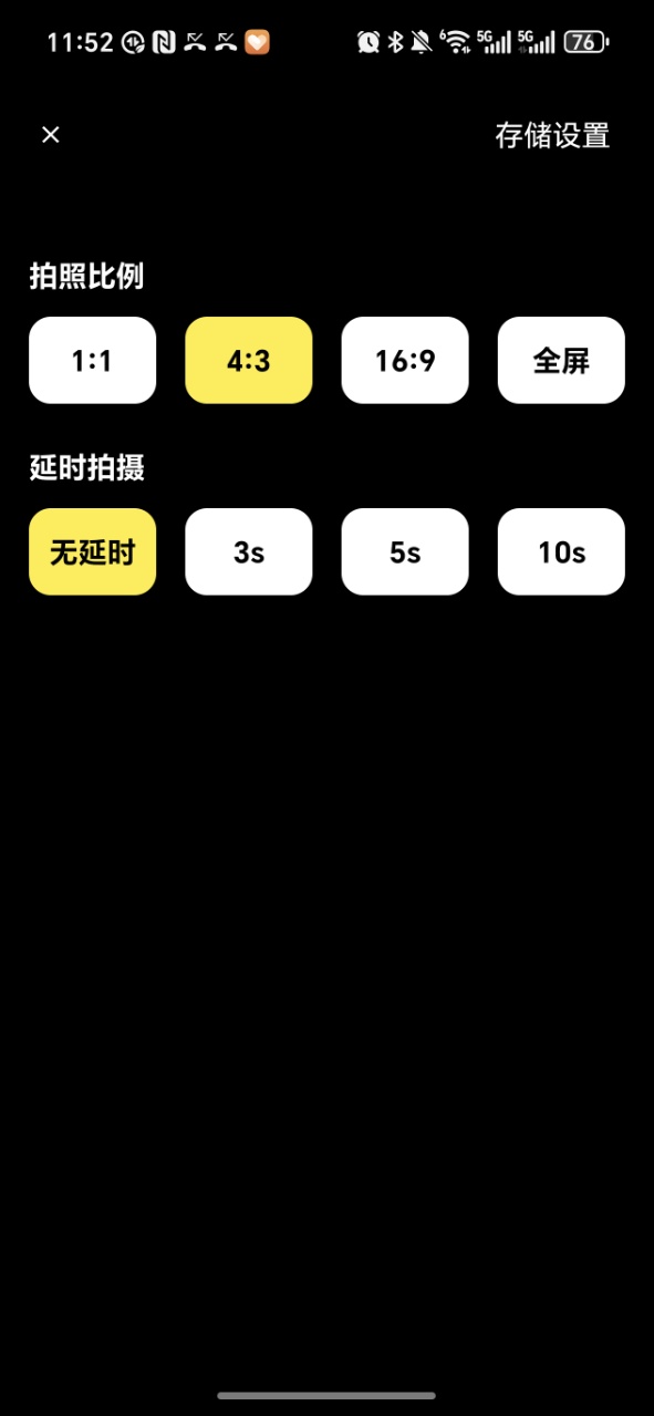 文件夹相机 1.0 安卓版 3