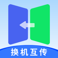 一键互传省心换机