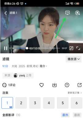 极品影视 2.1.1 官方版 3