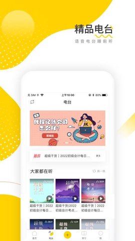 会计帮 6.2.7.0 最新版 2