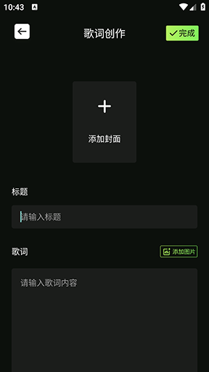 米哈时代创作 1.2 安卓版 3