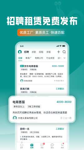 乐逛家具网 2.1.10 官方版 2