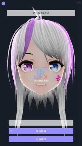 VFace 1.2.1 最新版 1