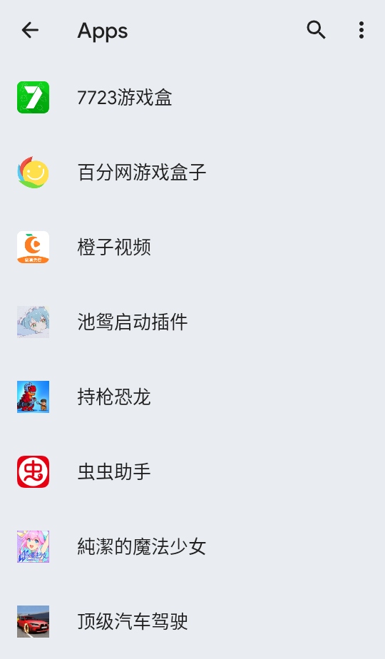 shortcutmaker汉化版 4.2.4 安卓版 1