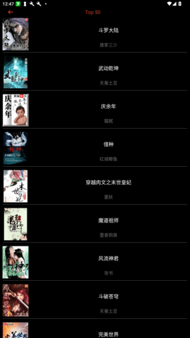 腕能小说 1.0 安卓版 2