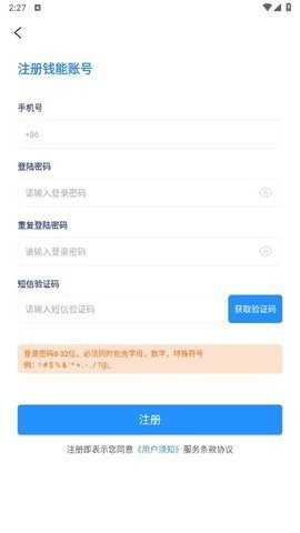 钱能钱包iOS版 6.139.0 苹果版 0