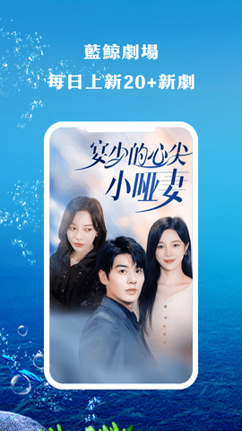 蓝鲸剧场 1.0.5 安卓版 1