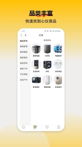 柚选 1.0.4 安卓版 2