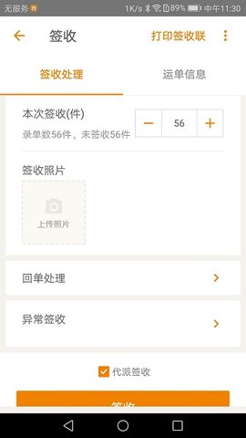 掌上威武 v10.93 安卓版 2