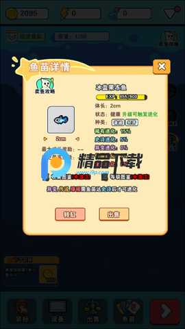 养鱼大师免广告版 1.0.3 安卓版 1