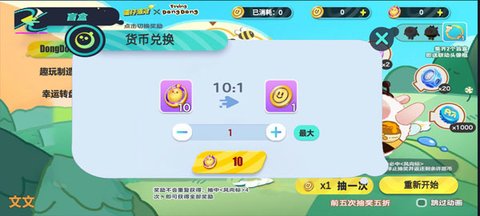 蛋仔抽奖模拟器 2.0 最新版 3