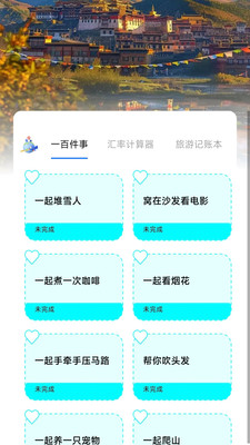 旅航特价助手 1.0.0 安卓版 1