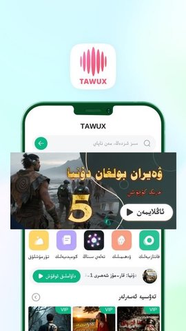 Tawux 3.0.0 安卓版 1