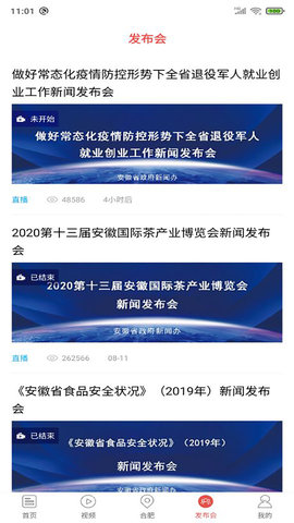 中安新闻 4.4.2 最新版 2