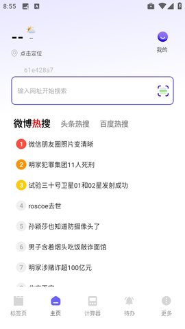NC浏览器 1.0.0 安卓版 1