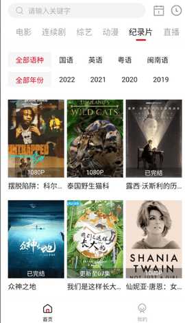 极品影视 2.1.1 官方版 1