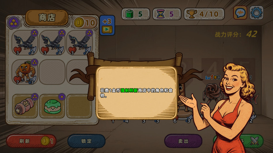 脑腐大乱斗 1.0.13 安卓版 3