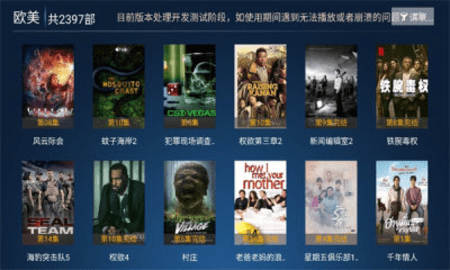 新感觉TV 3.5.5 最新版 2