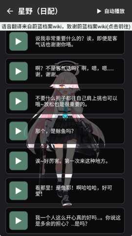 BAVoice 2.2.3 安卓版 3