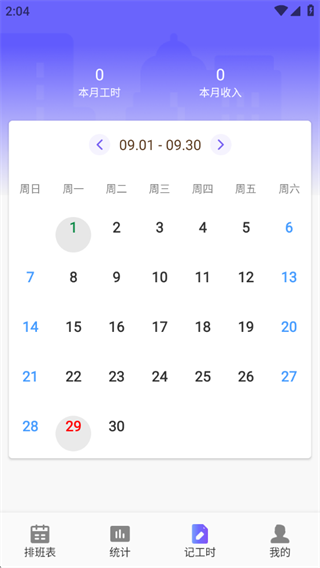 灵工打卡记工时 1.1 安卓版 0