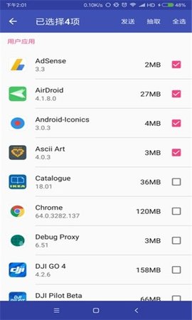 Send 3.3 安卓版 2