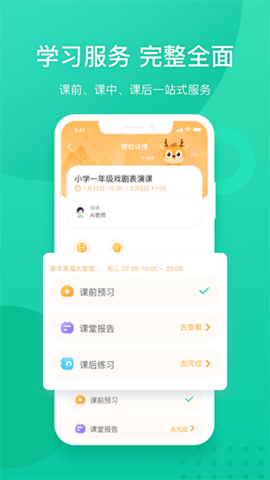 新东方云办公 3.7.6 最新版 1
