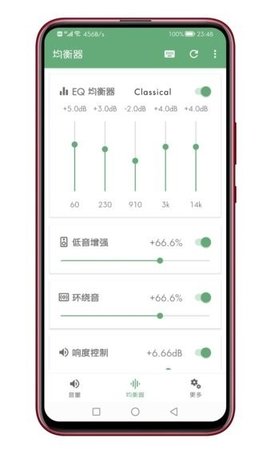 音量君 1.2.8 安卓版 2
