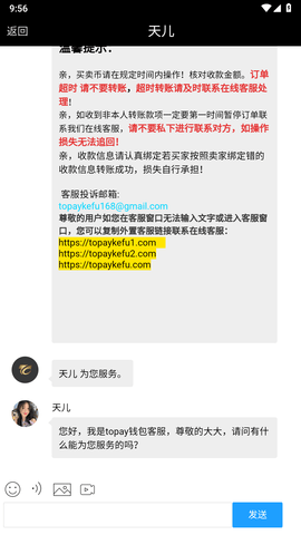 topay数字货币  6.141.0 最新版 3