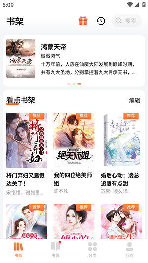 书枝小说 1.0.3 安卓版 3