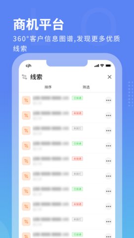 沃创云 1.6.1 安卓版 2