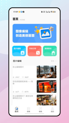 悟空图像 1.0.0 安卓版 1