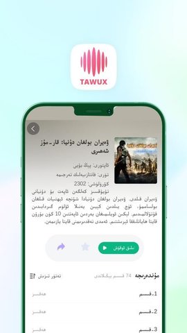 Tawux 3.0.0 安卓版 2
