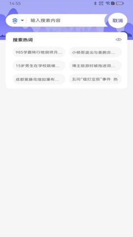全速浏览器 1.0.6 安卓版 3