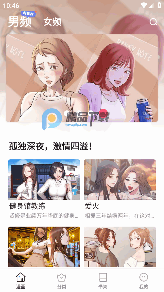 韩漫大全免费版 5.0.5 安卓版 2