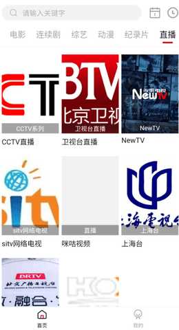 极品影视 2.1.1 官方版 2