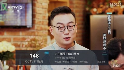 人人TV 2.0.0 最新版 1