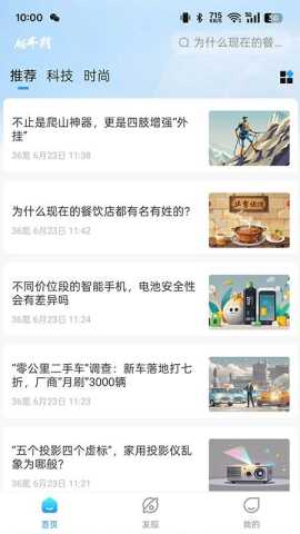 裕丰朋 2.2.9.0 安卓版 1