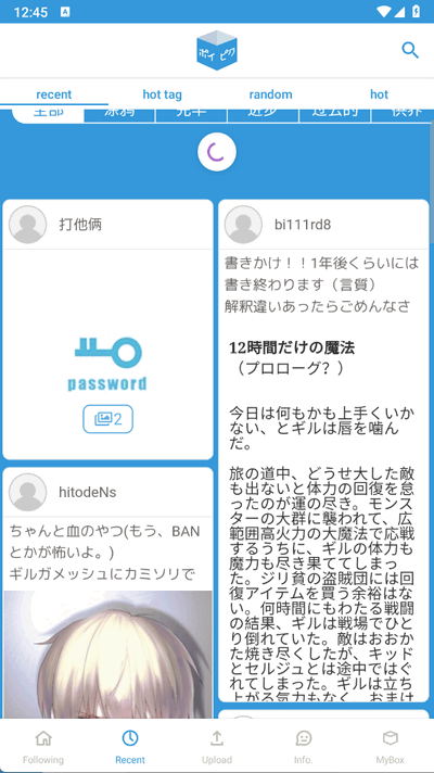 poipiku官方中文版 232 安卓版 2