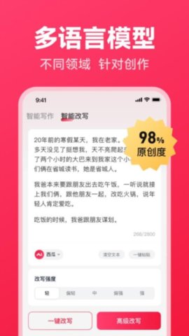 西瓜写作 1.0.11 安卓版 2